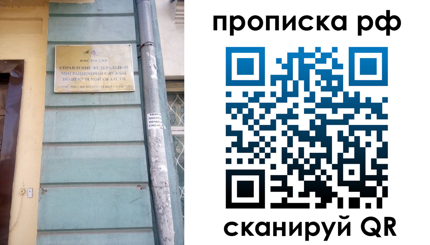 где прописаться в Радужном