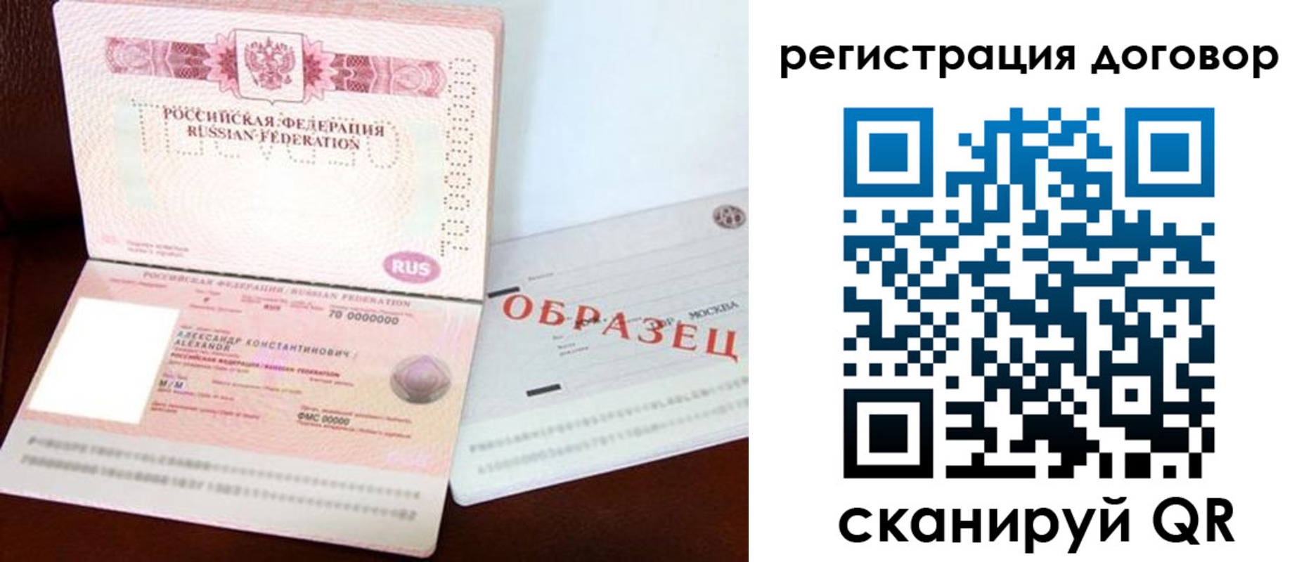 прописка для кредита в Радужном