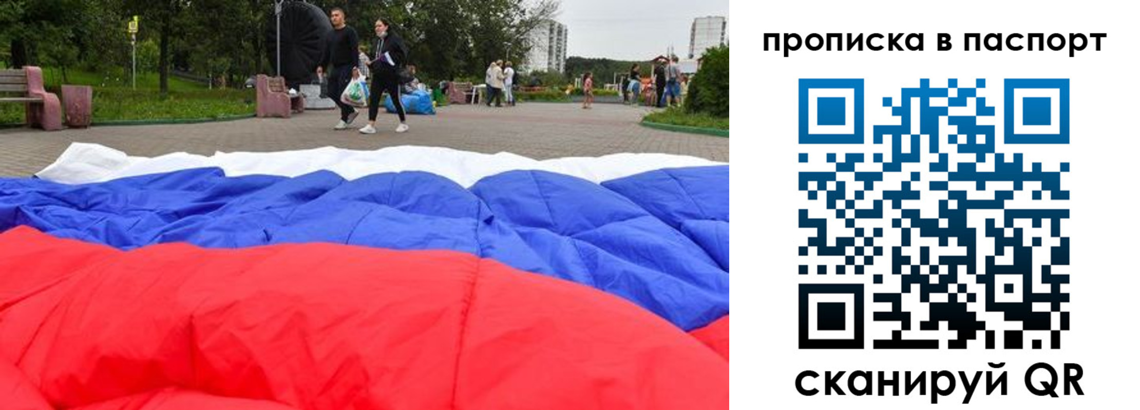 временная регистрация в квартире в Радужном