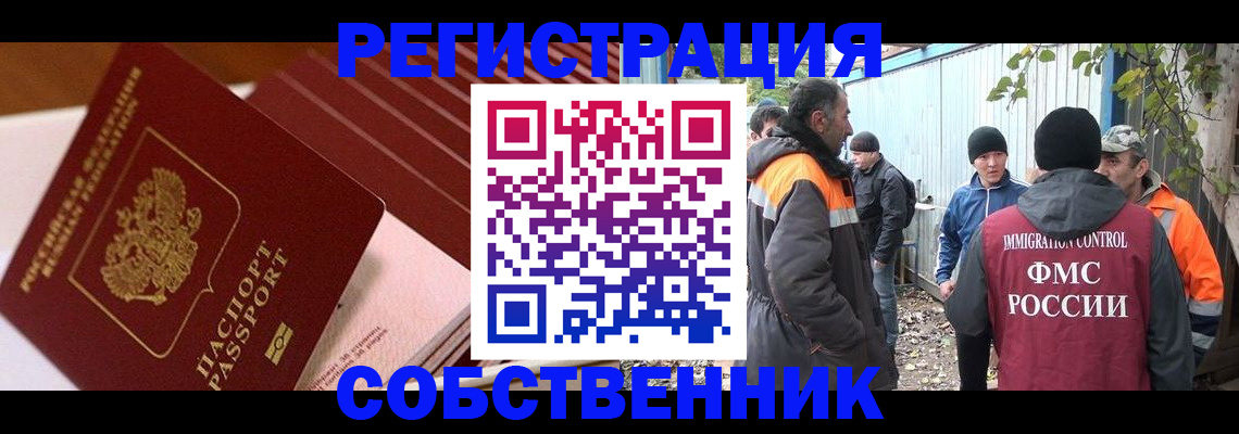 регистрация в Радужном