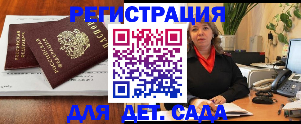 временная регистрация законно в Радужном