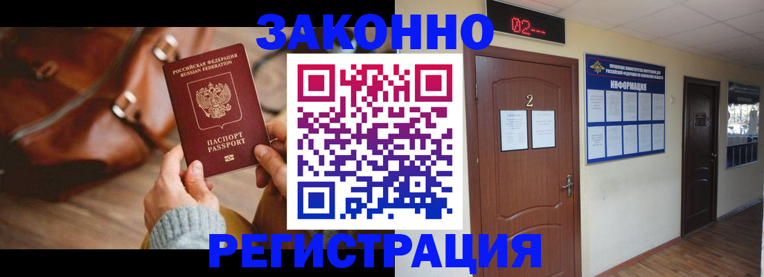 прописка в квартире в Радужном