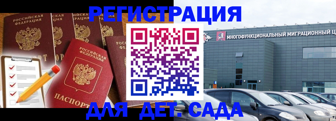 прописка иностранных граждан в Радужном